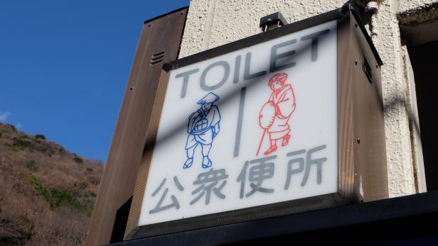 Public Restroom Sign in Japan